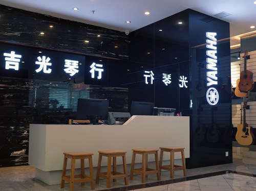 懷化吉光琴行有限公司,懷化吉光琴行,懷化鋼琴，懷化琴行，懷化雅馬哈鋼琴